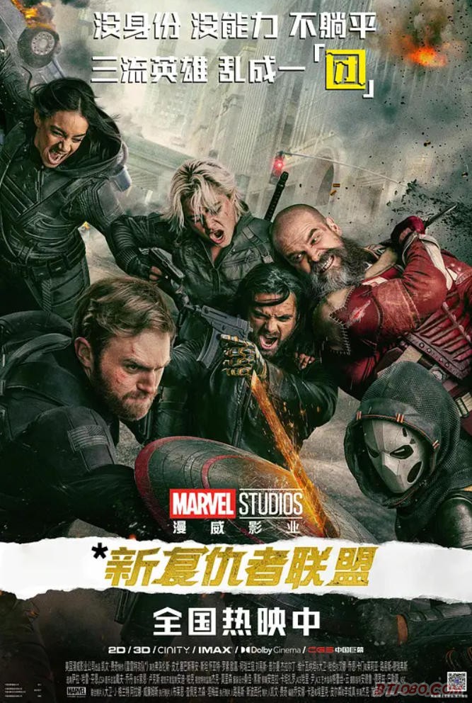 ����2025�¸��������� Thunderbolts*�������ع���*��HDƬԴ