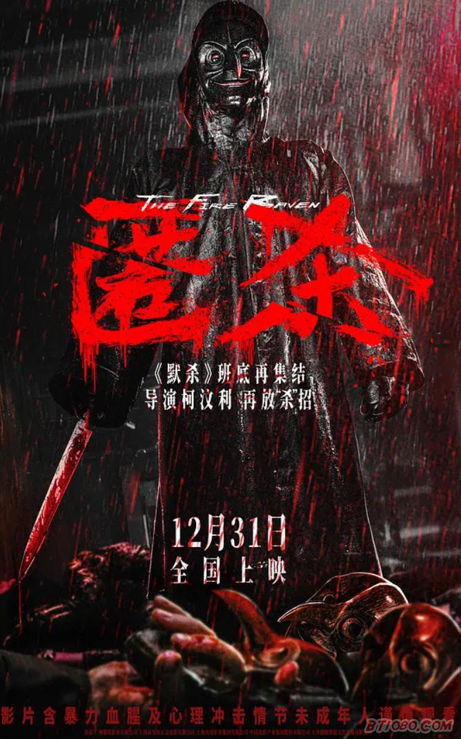 ����̽The Fire Raven ���ų��ž�帡���ɱ��2026HDƬԴ