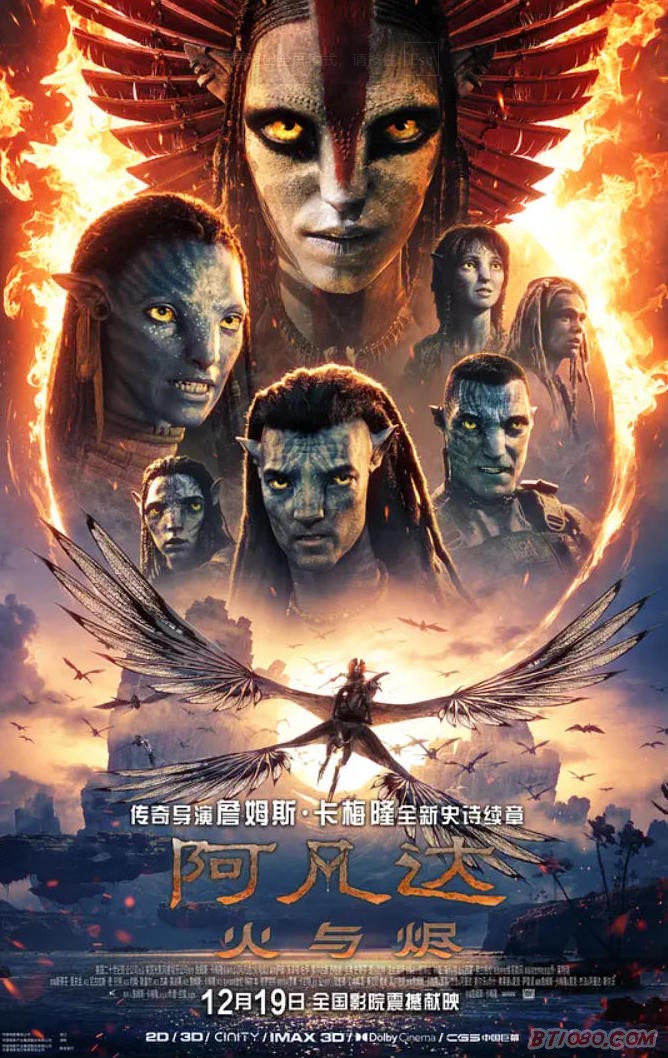 2026����ƻ�Avatar: Fire and Ash��������3���������HDƬԴ